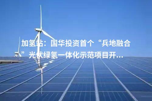 抽水蓄能電站:陜西鎮(zhèn)安抽水蓄能電站4臺機組定子全部吊裝完成