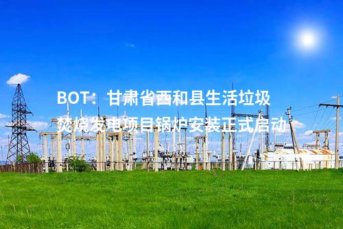 中國電建：新疆昌吉市首個光伏項目完工 預計5月底實現并網發電