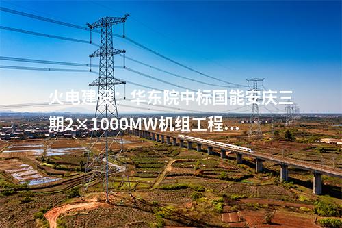 風電運維：1231臺風機大部件更換服務中標結果公布！