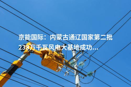 抽水蓄能電站:朝陽抽水蓄能電站進廠交通洞實現(xiàn)進洞施工