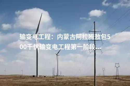 抽水蓄能電站:浙江松陽抽水蓄能電站進廠交通洞順利貫通