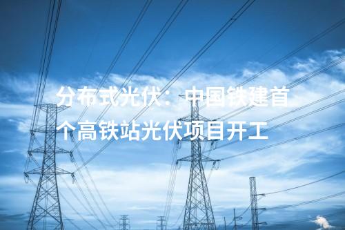 海上風電項目：3398萬元！龍源海南50萬千瓦海上風電項目送出線路中標公示