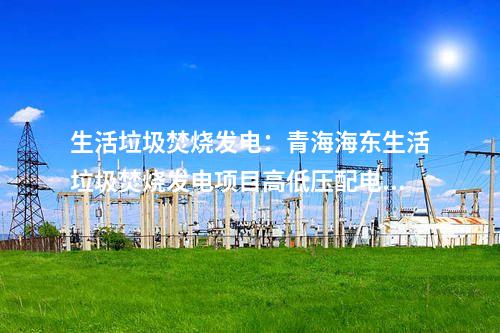分布式光伏：中國鐵建首個高鐵站光伏項(xiàng)目開工