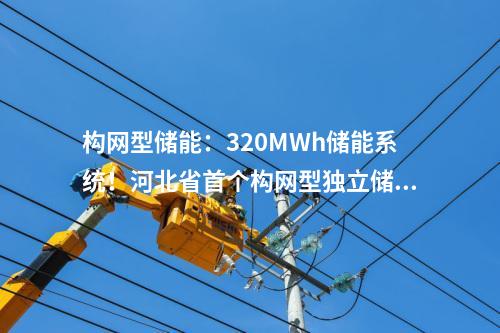 風電項目:50臺10MW風機!三一重能塔城50萬千瓦風電項目開工