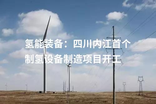 源網荷儲：內蒙古奈曼旗2024年計劃實施重點項目超60個 包括增量配電網、源網荷儲一體化等！