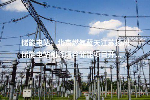 火電建設(shè)：深能保定西北郊熱電廠1×660MW二期項(xiàng)目鍋爐鋼架順利起吊