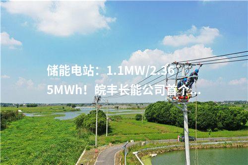 儲(chǔ)能項(xiàng)目：2×300MW！江蘇淮安鹽穴壓縮空氣儲(chǔ)能項(xiàng)目擴(kuò)容！