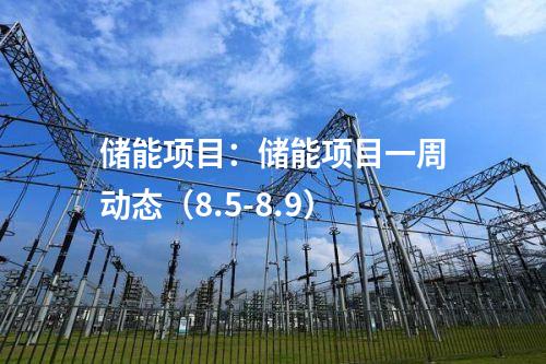 金風科技：華潤2.8GW風電項目公示！金風科技、東方風電中標