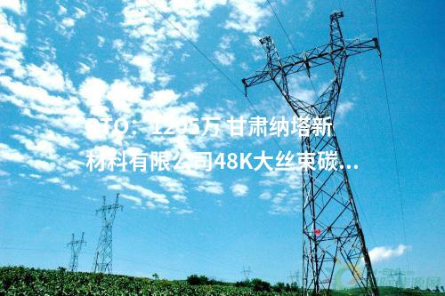 廢氣處理項目：640萬 武漢燎原模塑有限公司廢氣處理項目中標候選人公示