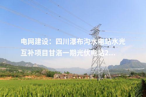 火電建設：內蒙古能源集團4×660MW煤電項目勘測及初步設計服務中標結果公示