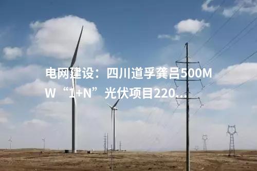 海上風電項目：國家電投山東半島南U1場址二期首批風機成功并網
