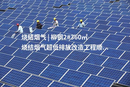 電網建設 | 寧夏中衛龍源沙坡頭330kV輸變電工程核準獲批