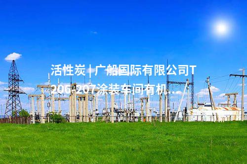 水電建設(shè) | 云南TB水電站4號機(jī)組投產(chǎn)發(fā)電