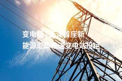 火電建設(shè) | 57.2億元！中南院聯(lián)合體中標(biāo)中煤電力2×1000MW煤電擴(kuò)建工程EPC