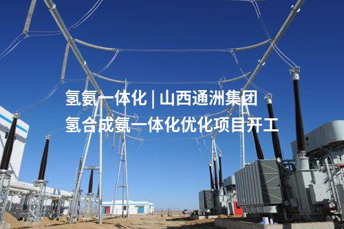 氫基非豎爐 | 中氫冶控回轉窯綠氫冶金中試基地項目獲批