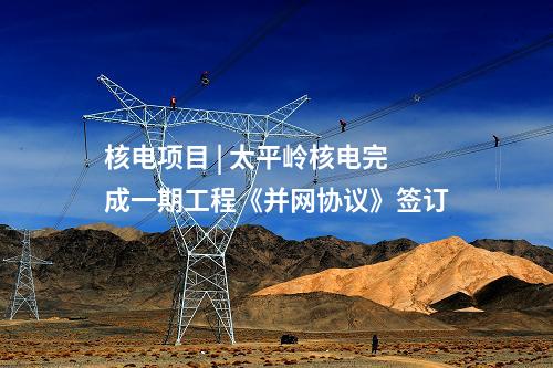 風(fēng)電變槳系統(tǒng) | 217臺風(fēng)電機組變槳系統(tǒng)改造框采項目開標！