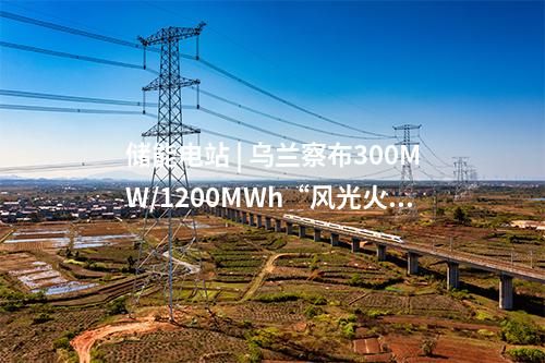 光伏項(xiàng)目開工 | 19GW，1000億元！“疆電外送”第四通道電源項(xiàng)目開工
