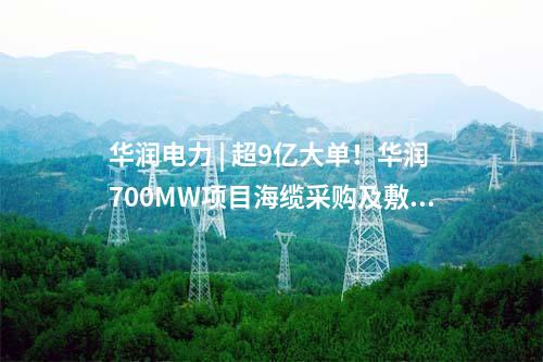 火電建設 | 一周核準、中標、開工火電項目匯總(2024.10.21-10.25)—北極星火力發電網