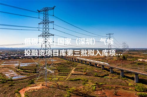 超低排放 | 共4697萬 安徽省宣城市公布2024年度中央財政大氣污染防治資金管理和使用情況