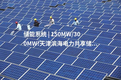 火電建設 | 三峽集團6×660MW煤電項目勘察、初步設計預中標公示