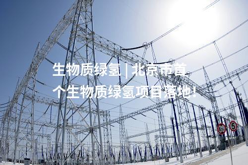 儲能技術 | 進度條刷新！中國單體規模最大塔式光熱配儲項目吸熱塔、主廠房封頂