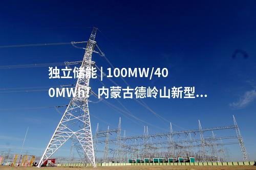 分布式光伏項目 | 朔黃鐵路首個光伏發電項目正式并網運行