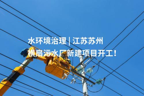 電解水制氫 | 東潤清能察北光伏配套制氫示范項目并網投運