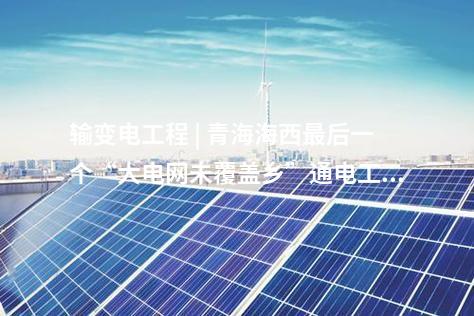 火電建設 | 陜煤4×1000MW燃煤發電機組三大主機集中采購項目（鍋爐設備）中標公示