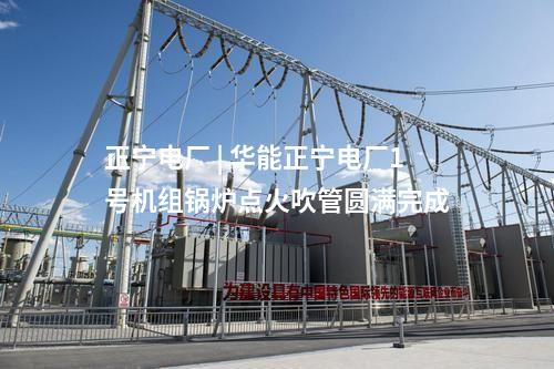 污水處理項目 | 安徽無為城東污水處理廠二期擴建工程順利實現通水試運行