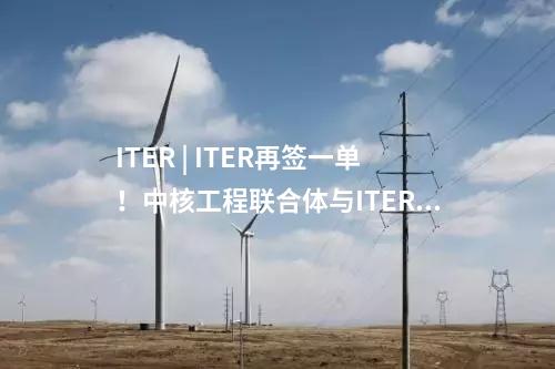 光伏電站并網 | 青海青豫直流二期900MW光伏項目全容量并網