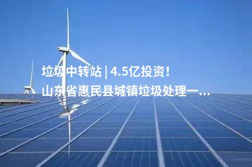 光伏項目 | 4.4GW！河南第四批源網荷儲一體化項目公示