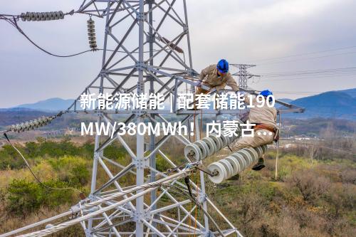 火電建設 | 1×700MW！云南開遠小龍?zhí)栋l(fā)電廠四期擴建工程節(jié)能報告獲批
