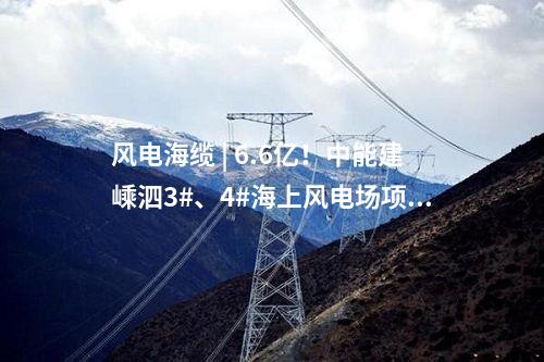 特許經營 | 開標前2日再發澄清公告！長沙市河西生活垃圾焚燒發電廠工程項目招標果然備受關注！