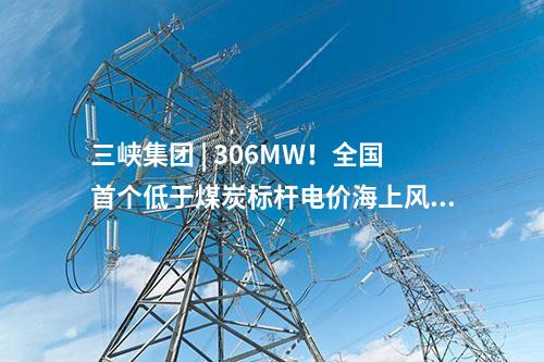 污水+光伏 | 江蘇省首個集多種建設(shè)形式于一體的“光伏+污水處理廠”項目并網(wǎng)發(fā)電