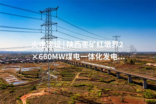 火電建設 | 國能常州2×100萬千瓦機組擴建項目4號機組DCS系統受電一次成功