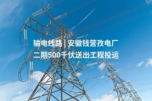 風(fēng)電制氫 | 深能風(fēng)光制氫一體化合成綠氨項目主體工程開工！