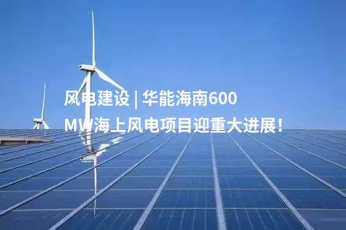 儲(chǔ)能電站 | 大灣區(qū)最大規(guī)模船企儲(chǔ)能電站順利送電并網(wǎng)