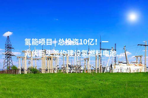 風(fēng)電機(jī)組中標(biāo) | 中車株洲所中標(biāo)中石化50MW陸上風(fēng)電項(xiàng)目