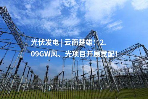 垃圾發電項目 | 四川德陽生活垃圾發電項目實現鍋爐點火和汽機沖轉