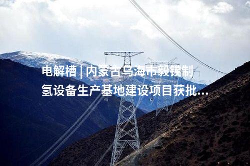 核電項目 | 三澳核電項目平穩過渡進入熱試攻堅階段
