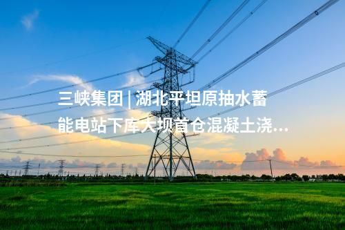 風機吊裝 | 2800MW！華潤電力風電基地首臺風機成功吊裝