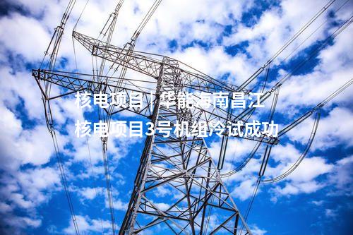 風電機組中標 | 3057.4MW！這批風電機組中標結果定了