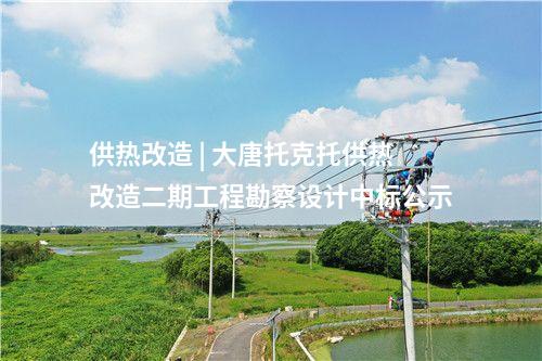 核電項目 | 海陽核電3號機(jī)組220千伏倒送電圓滿完成