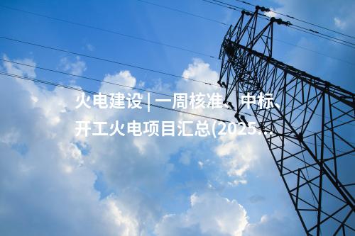 煤炭綜合利用 | 生態環境部擬對中國神華煤炭綜合利用項目變更審查公示