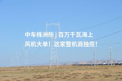火電建設 | 中煤2×660MW工程廠內輸煤EPC總承包項目中標公示