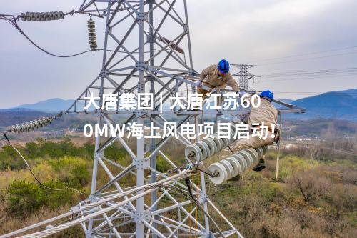 火電建設(shè) | 51億元！威海熱電2×66萬千瓦熱電聯(lián)產(chǎn)項(xiàng)目工程總承包中標(biāo)公告