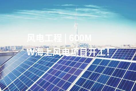 火電項目 | 144.35萬元!2×350MW項目柴油發電機組設備中標公示