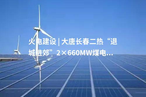 分布式光伏 | 海南省首個分布式“渠面”光伏項目并網