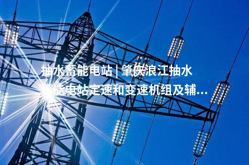 大唐集團 | 山東金能棋子灣200MW海上光伏項目開工