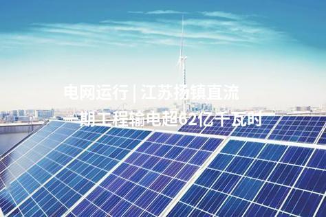 抽蓄電站 | 中國電建承擔安徽抽水蓄能電站選點規劃全部任務裝機總容量達1080萬千瓦